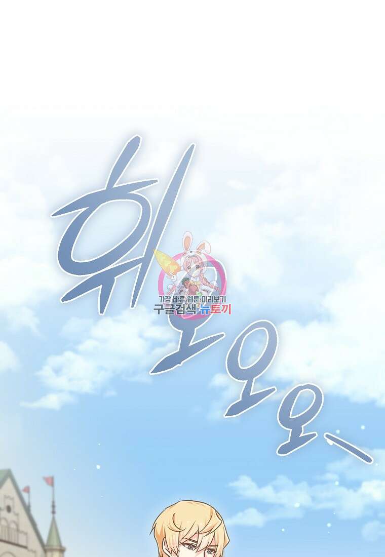 집 잘못 찾아오셨어요, 악역님 13화 1