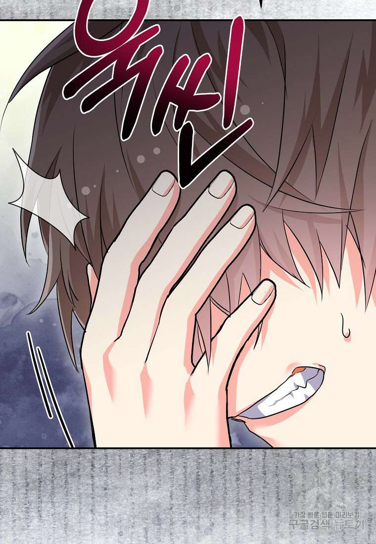 집 잘못 찾아오셨어요, 악역님 13화 31