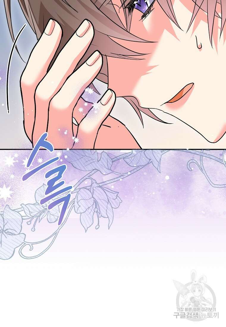 집 잘못 찾아오셨어요, 악역님 13화 33
