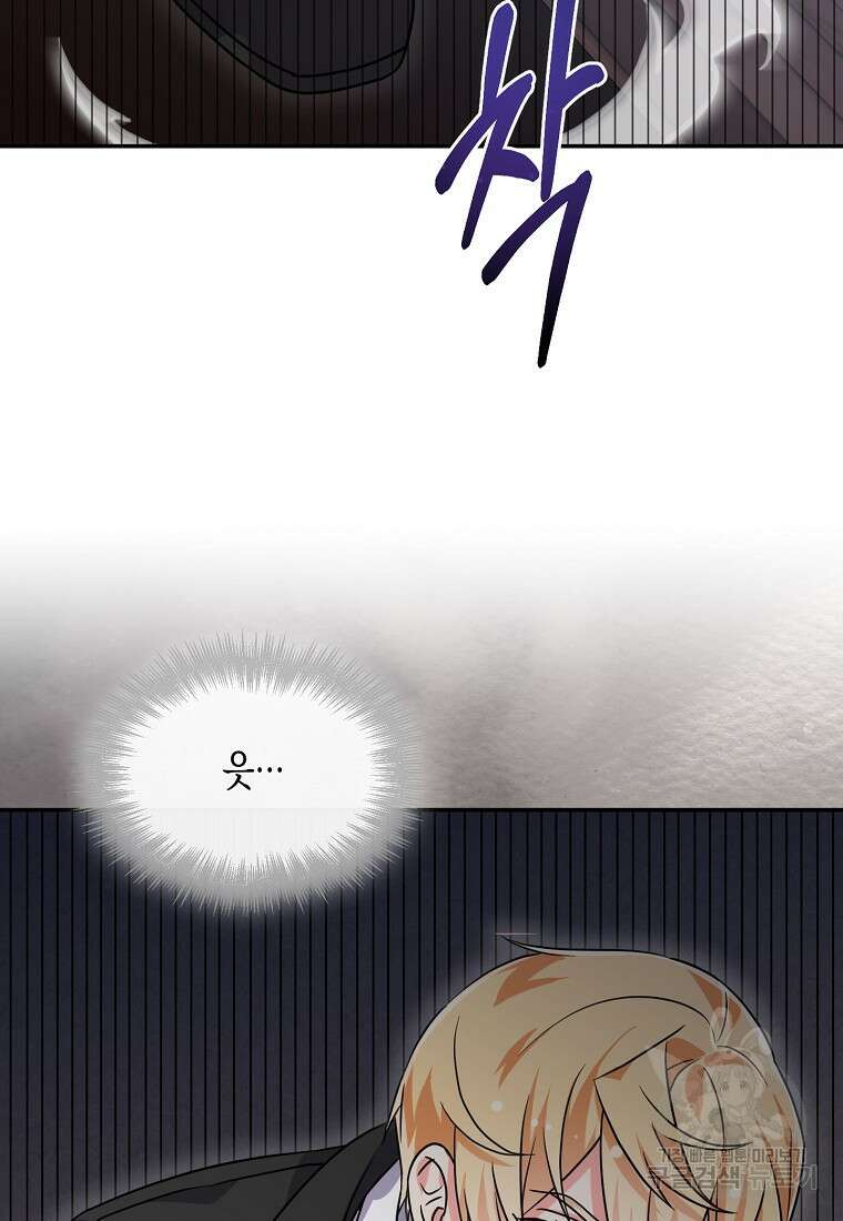집 잘못 찾아오셨어요, 악역님 13화 60