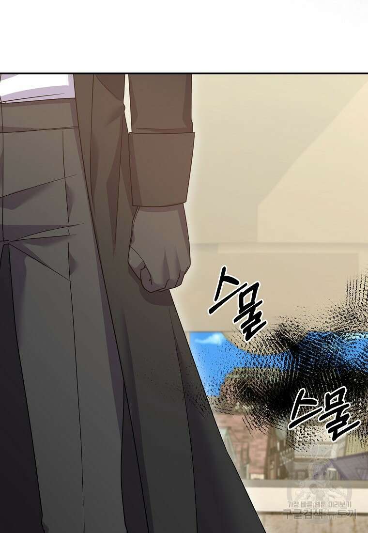 집 잘못 찾아오셨어요, 악역님 13화 72