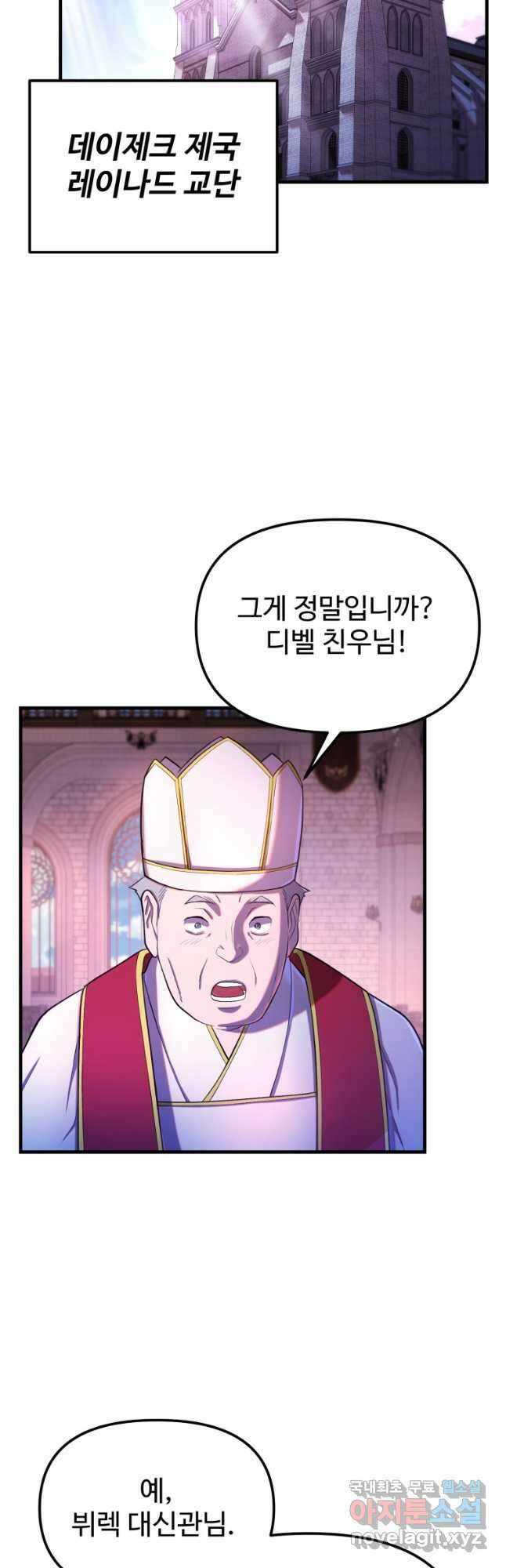 골든메이지 28화 5