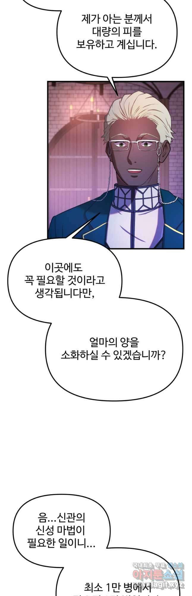 골든메이지 28화 6