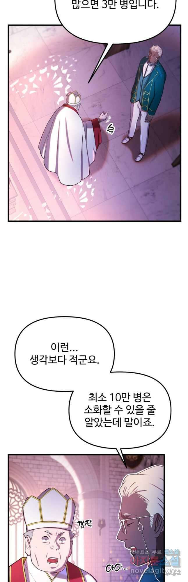 골든메이지 28화 7