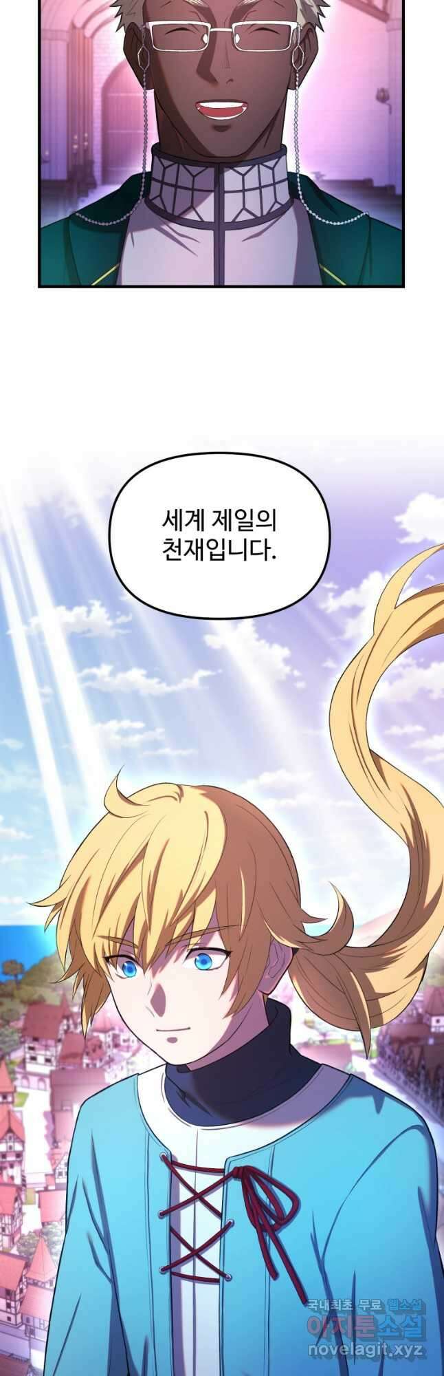 골든메이지 28화 12