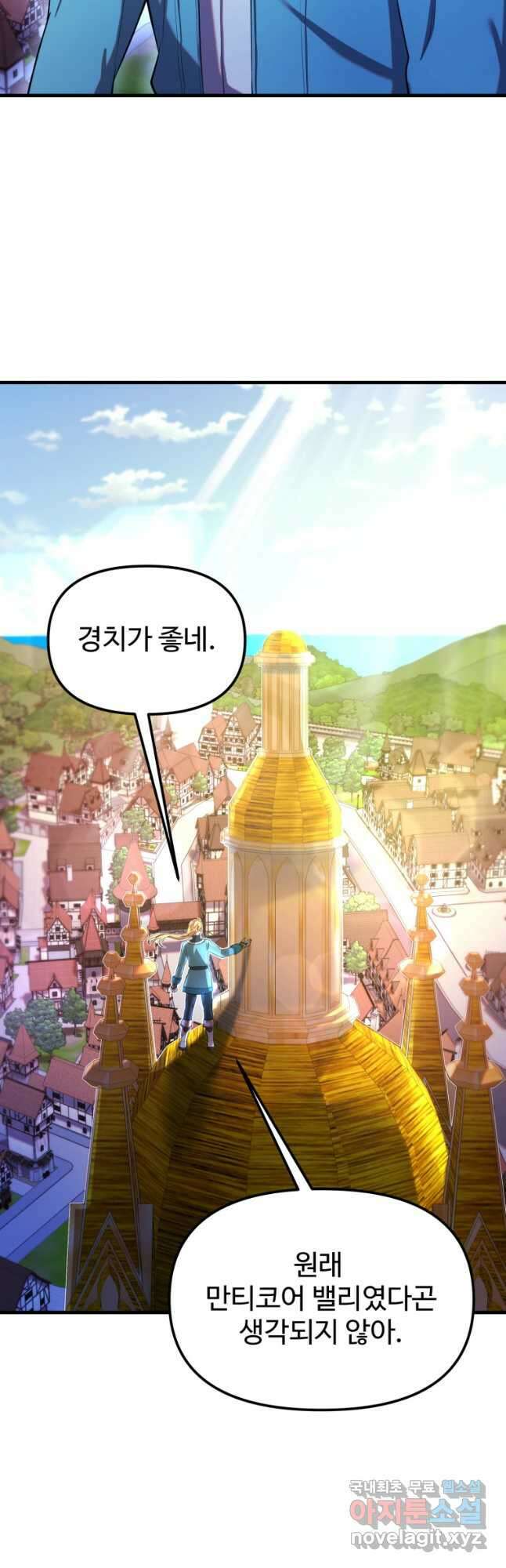 골든메이지 28화 13