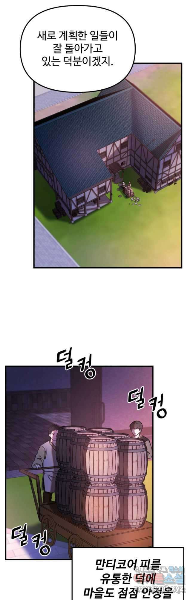 골든메이지 28화 14