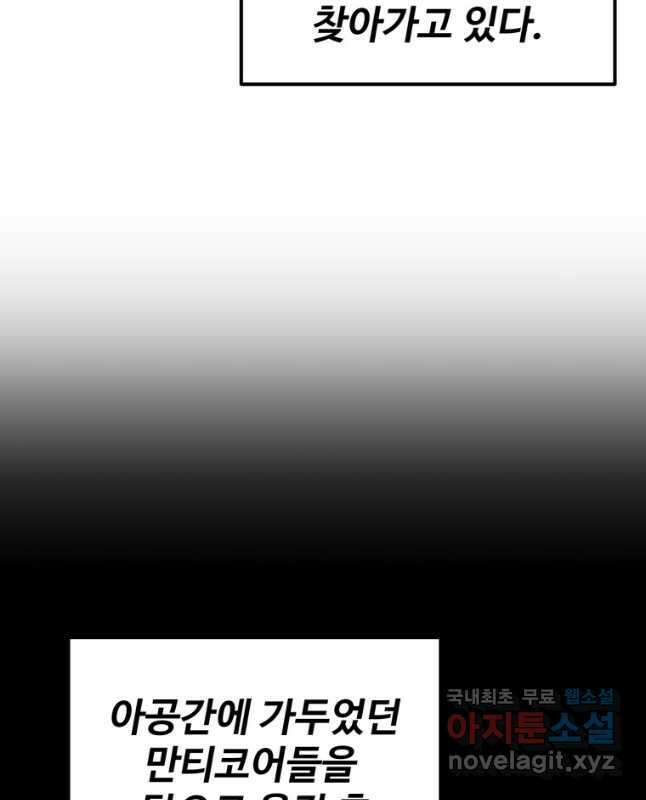골든메이지 28화 15
