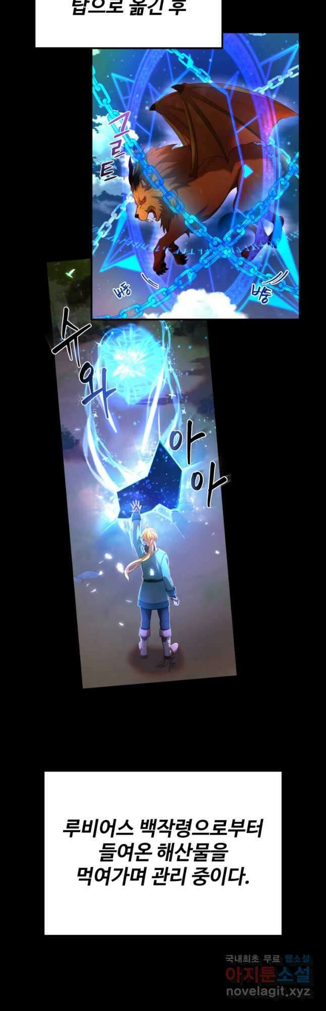 골든메이지 28화 16