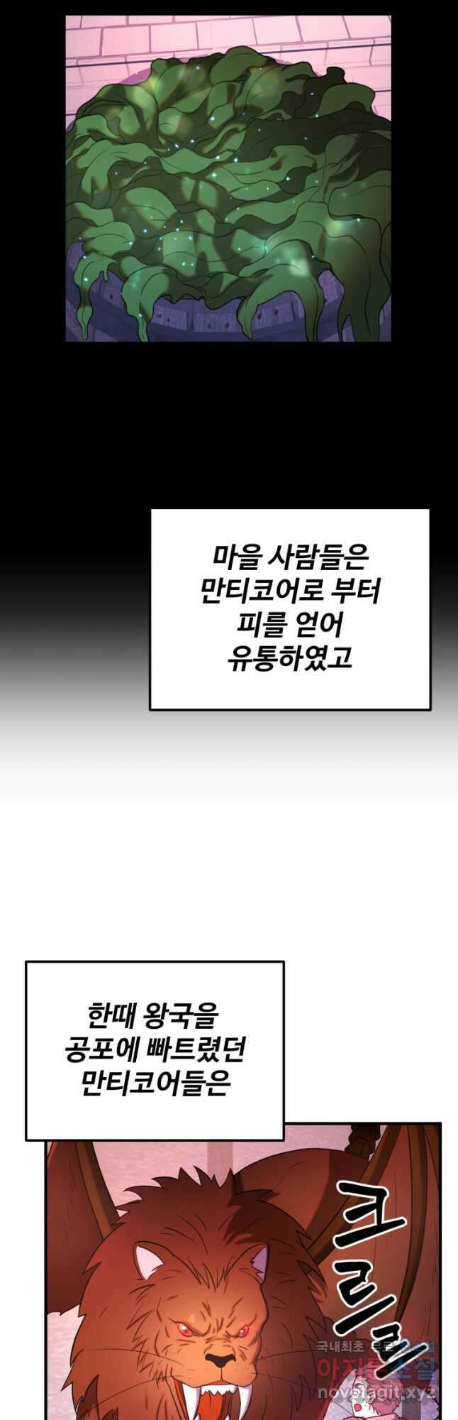 골든메이지 28화 17