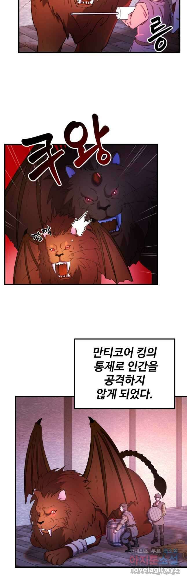 골든메이지 28화 18