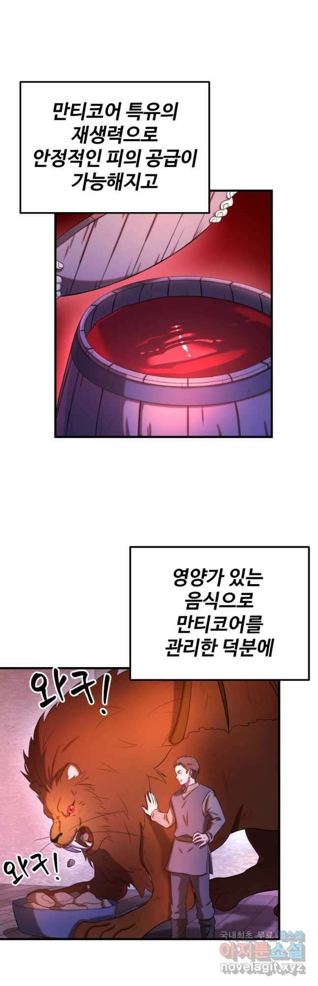 골든메이지 28화 19