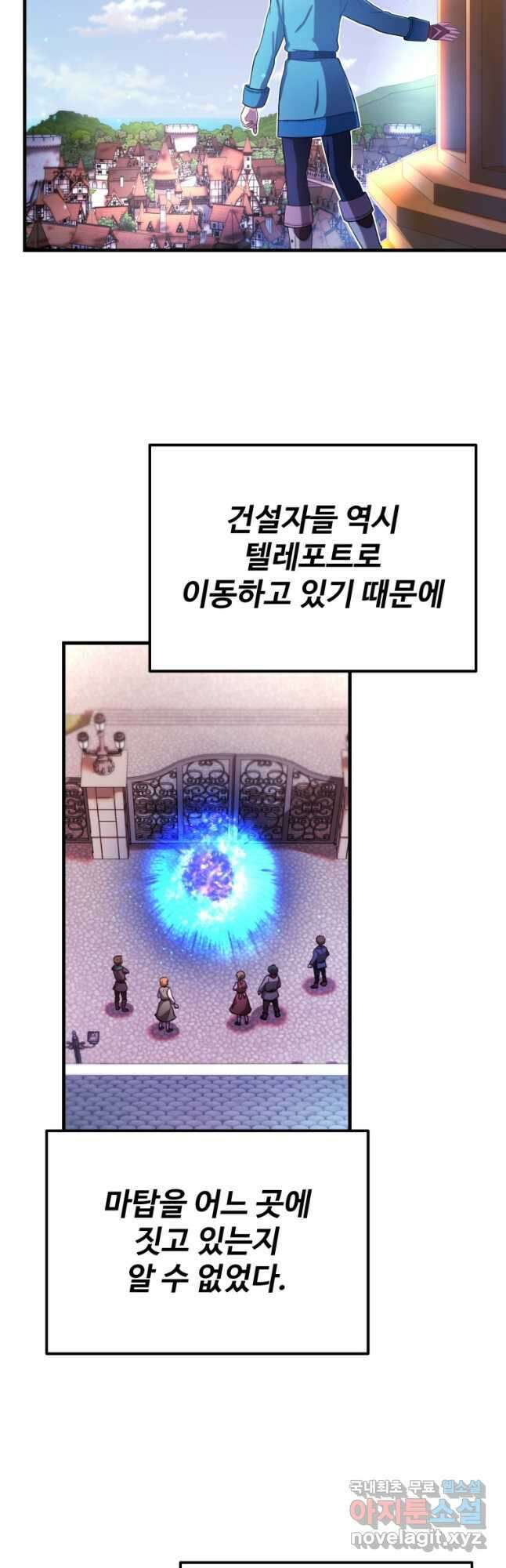 골든메이지 28화 21