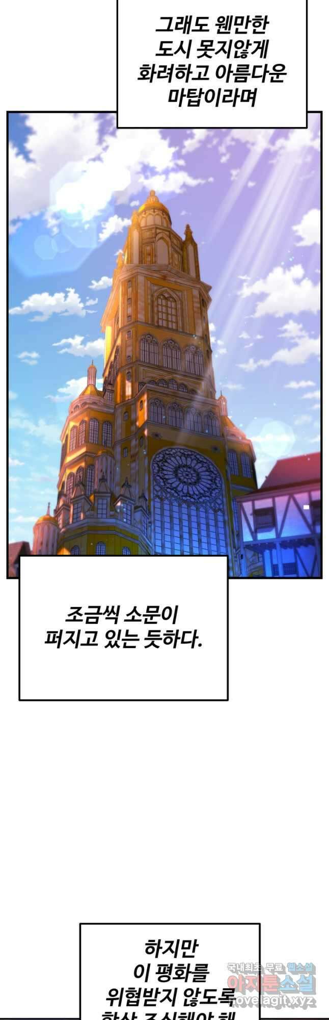 골든메이지 28화 22