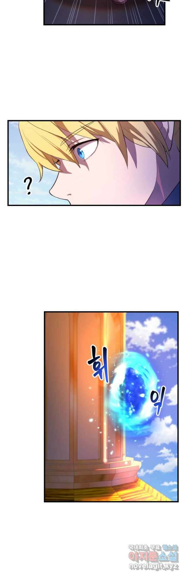 골든메이지 28화 24