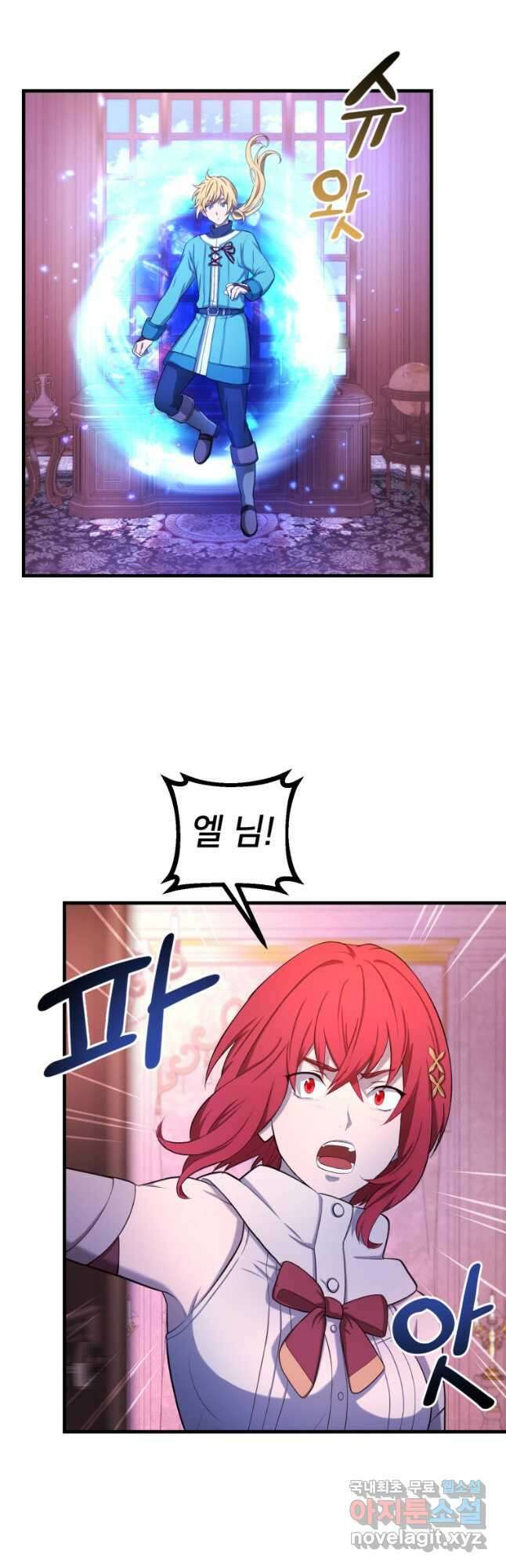 골든메이지 28화 25