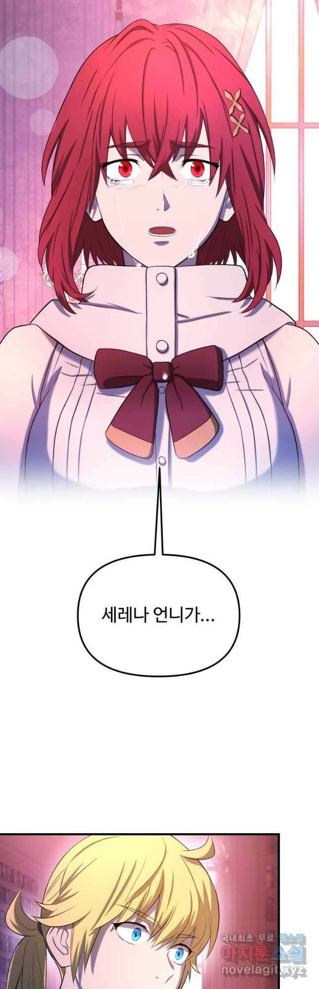 골든메이지 28화 27