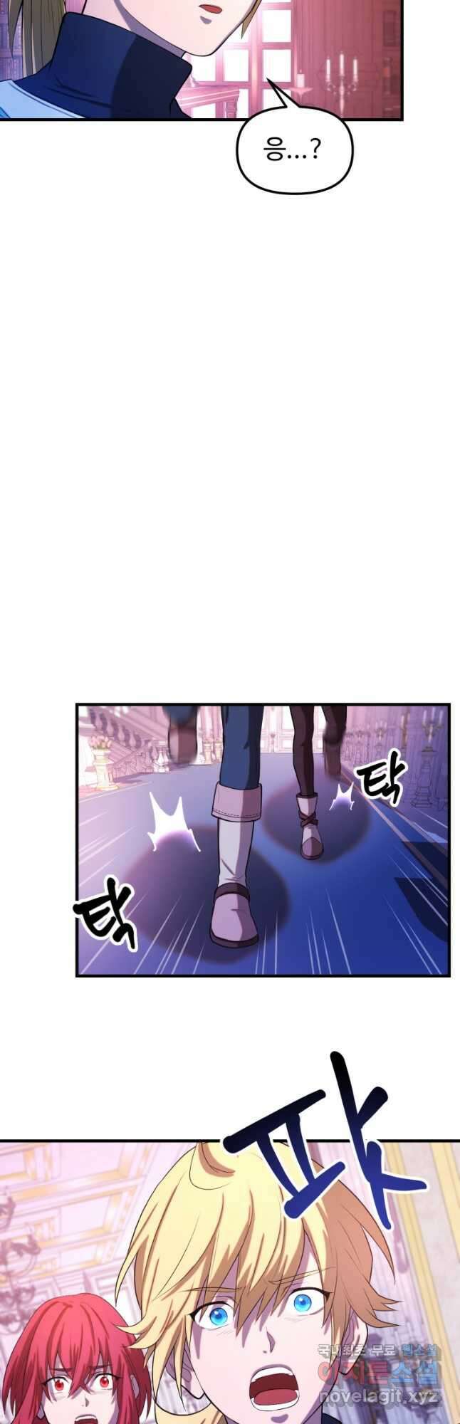 골든메이지 28화 28