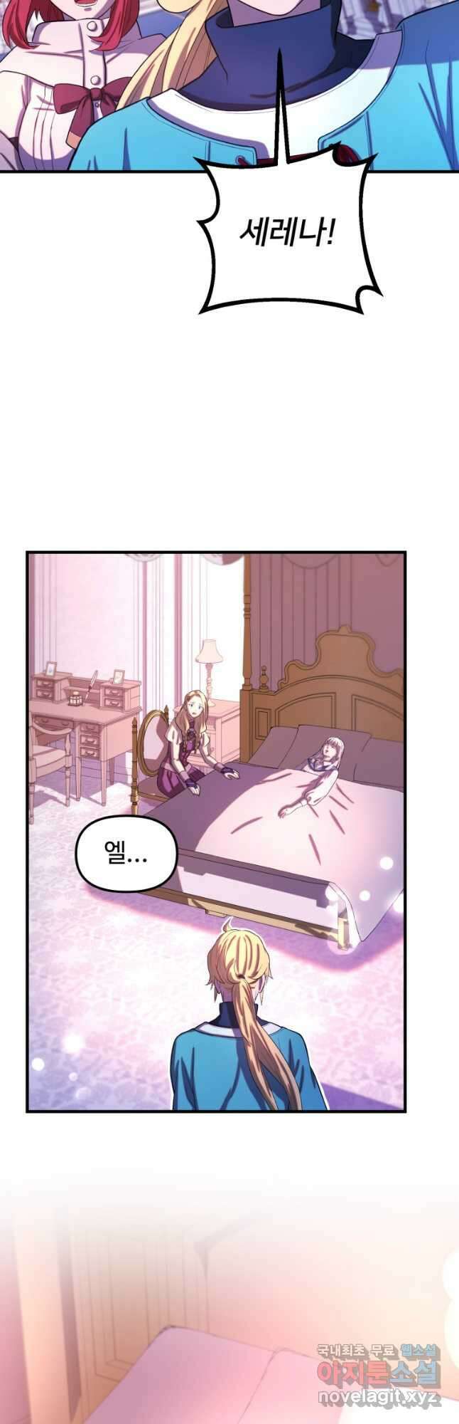 골든메이지 28화 29
