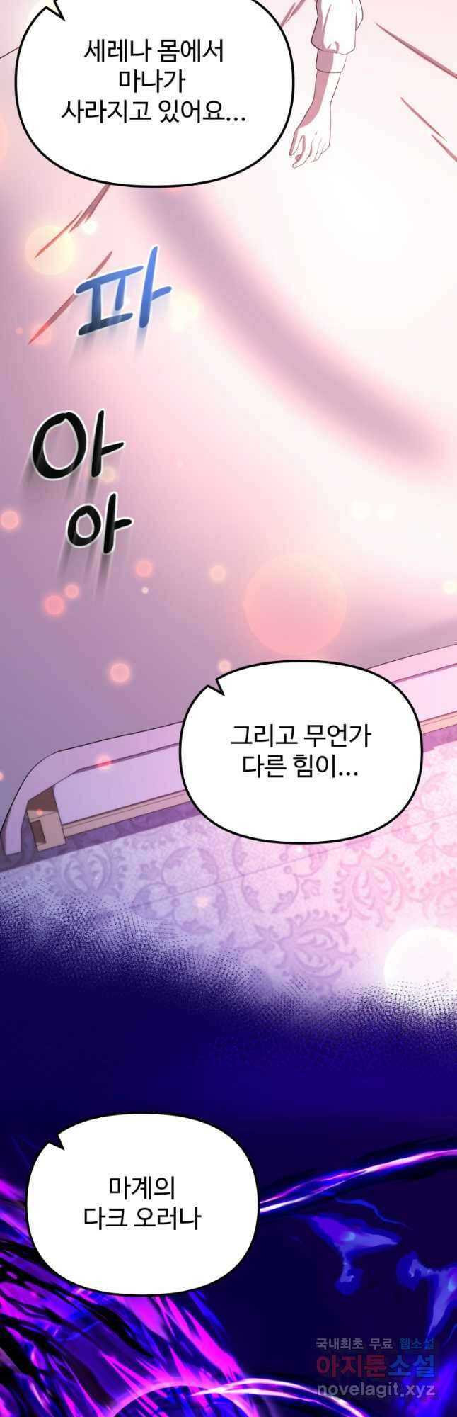 골든메이지 28화 34