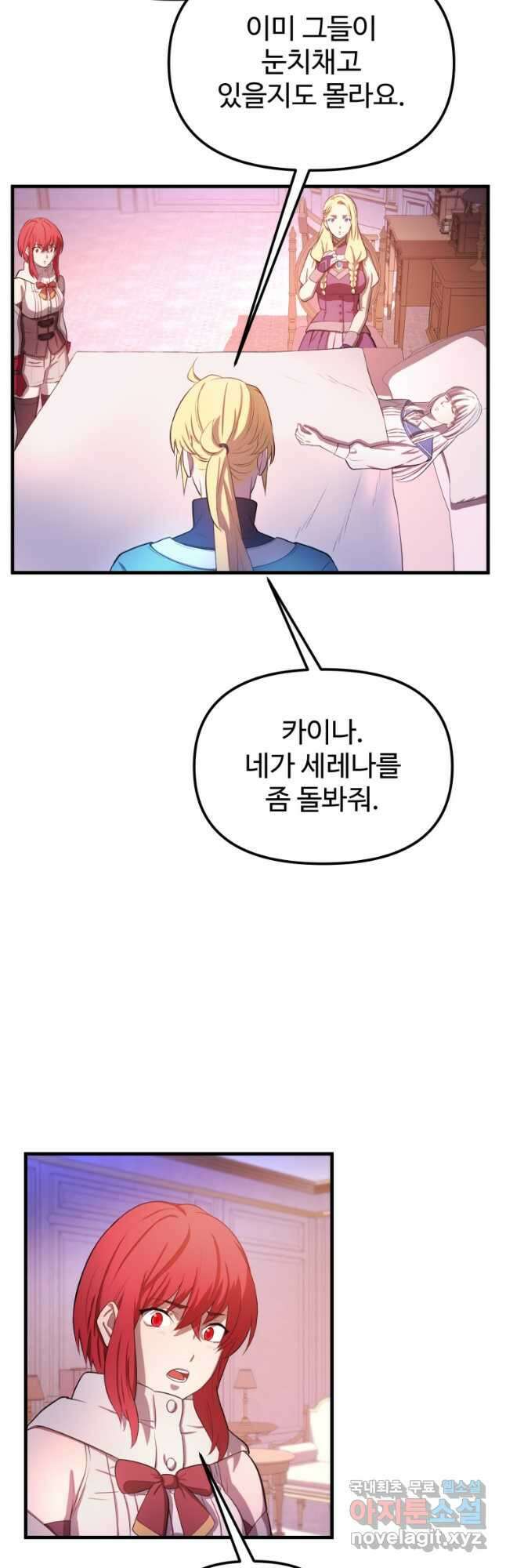 골든메이지 28화 38