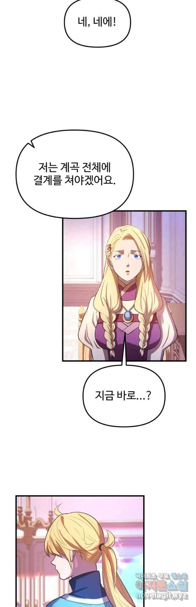 골든메이지 28화 39
