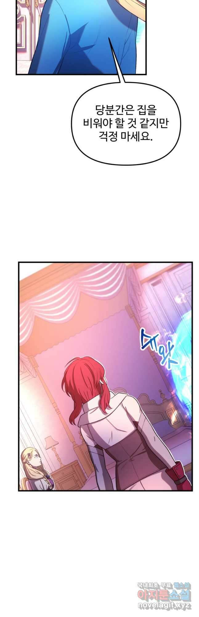 골든메이지 28화 40