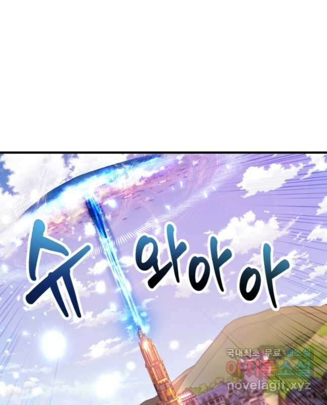 골든메이지 28화 45