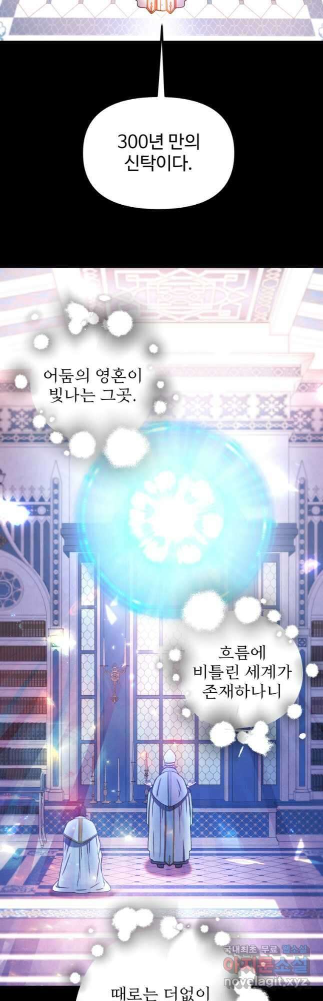 골든메이지 28화 48