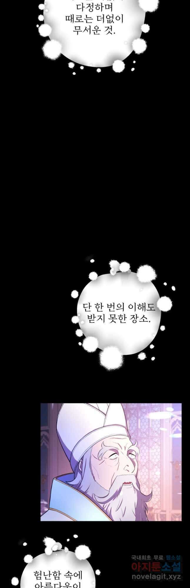 골든메이지 28화 49
