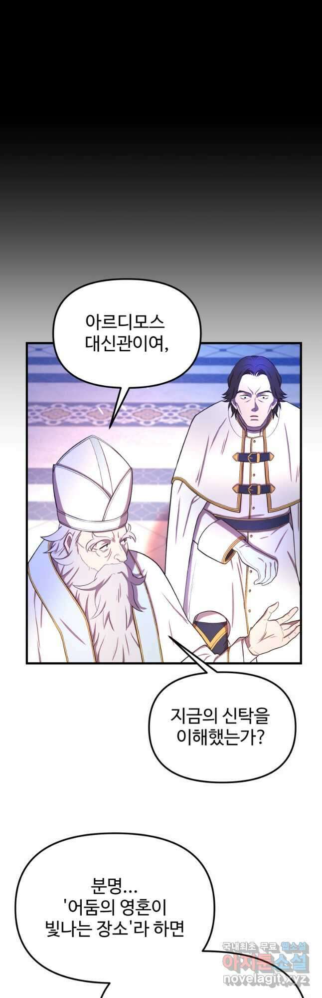골든메이지 28화 51