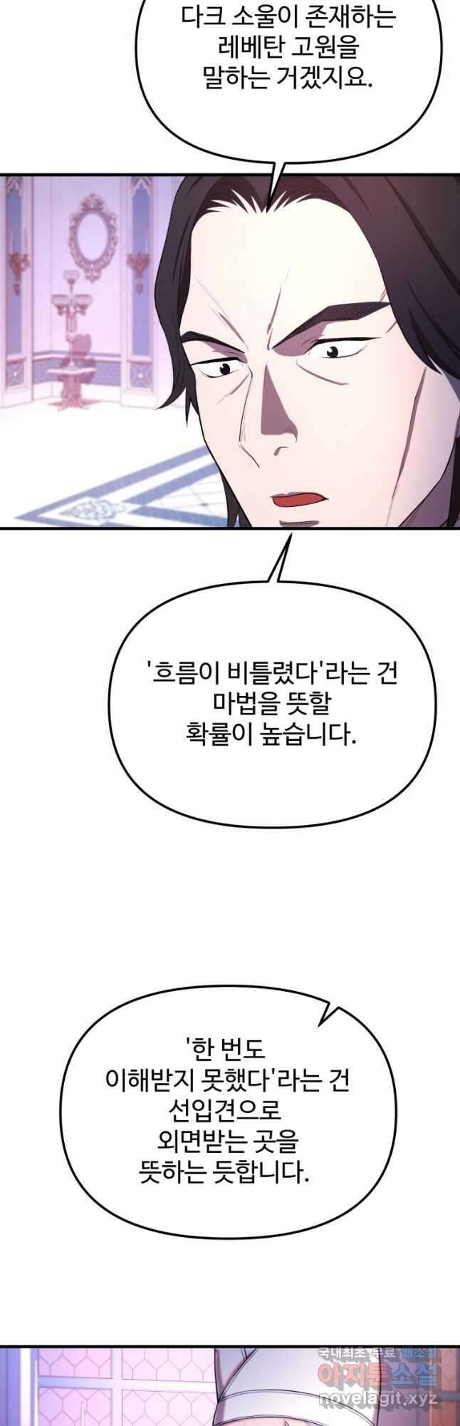 골든메이지 28화 52