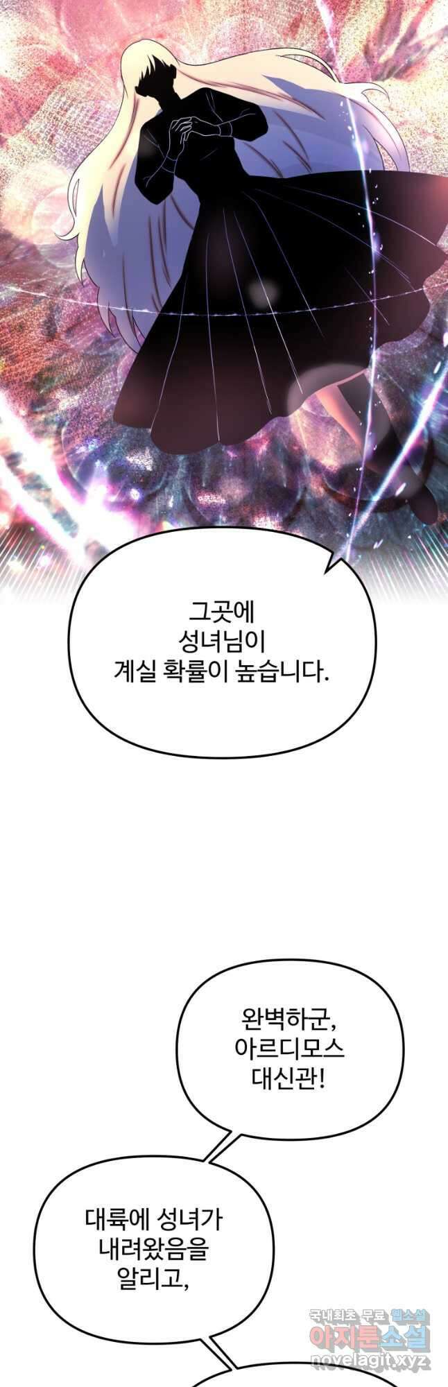 골든메이지 28화 54