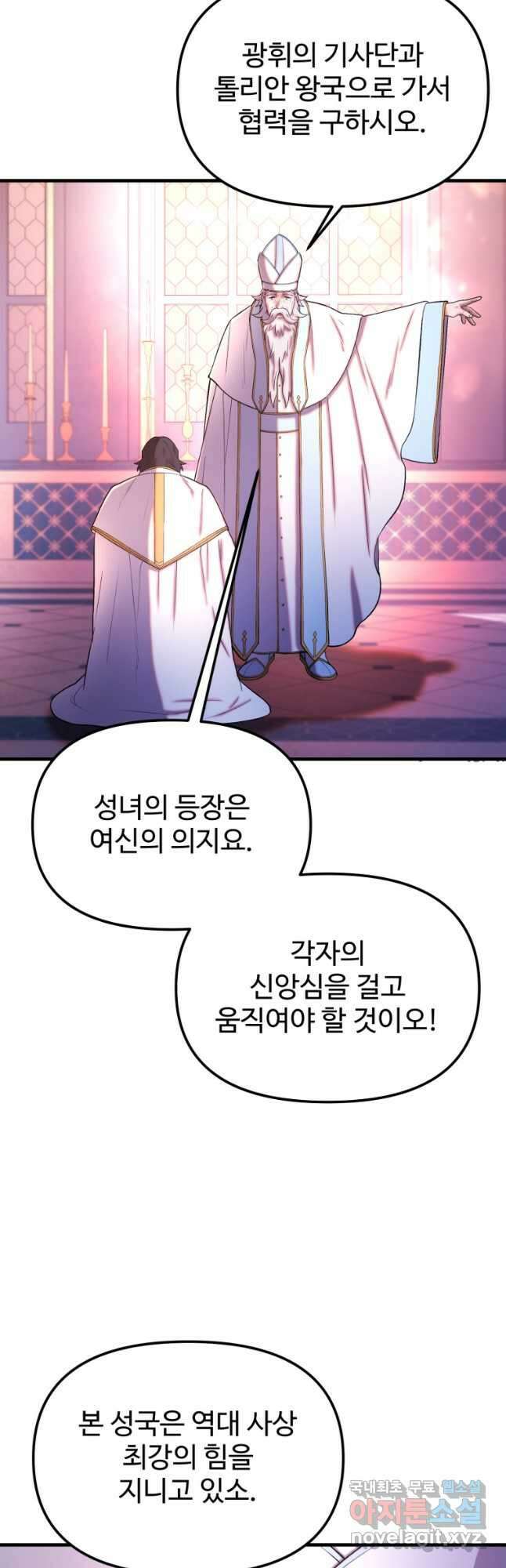 골든메이지 28화 55