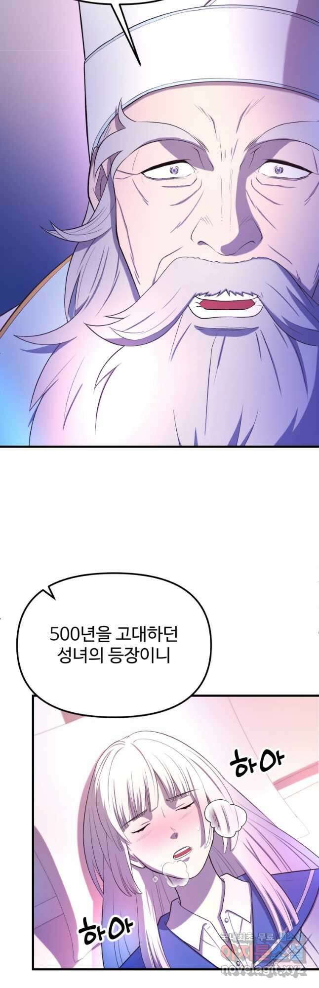 골든메이지 28화 56