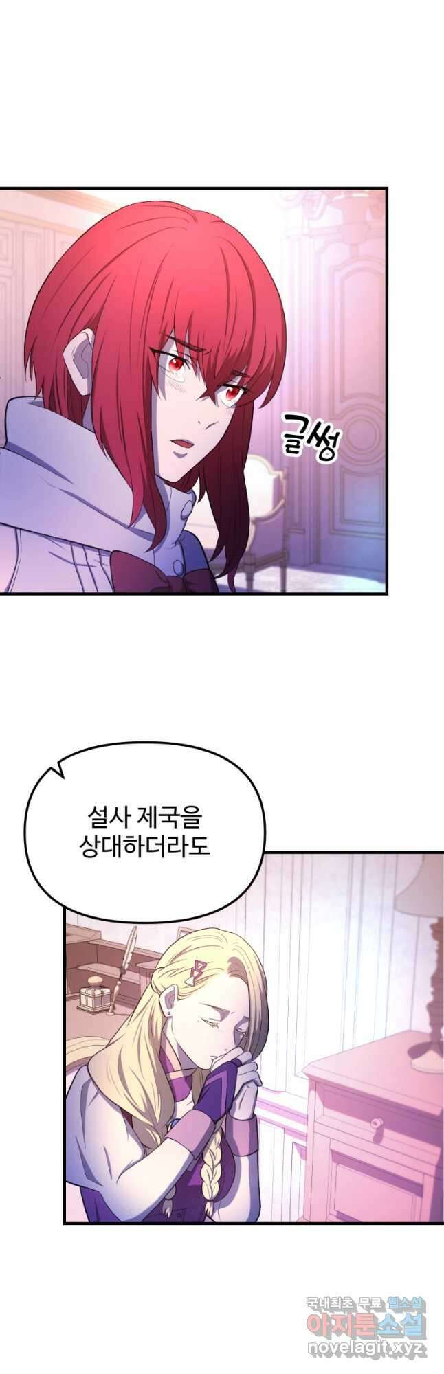 골든메이지 28화 57