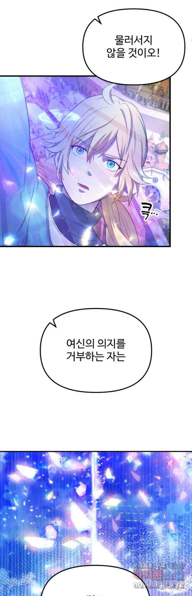 골든메이지 28화 58