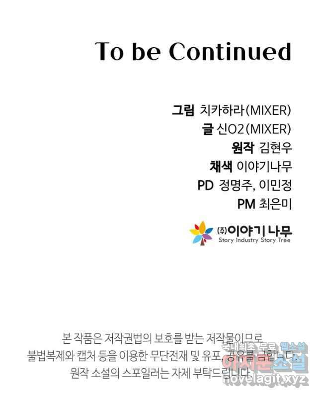 골든메이지 28화 60