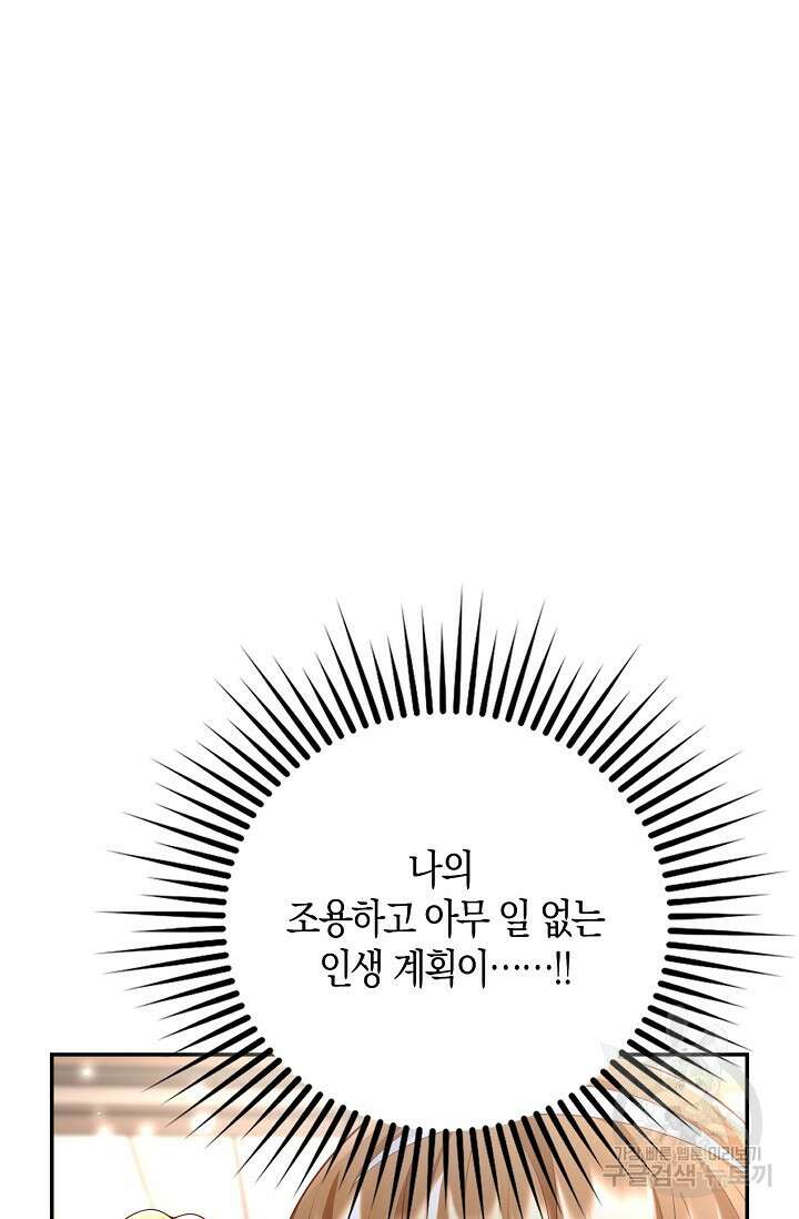 얼어붙은 심장이 녹고 나면 22화 2