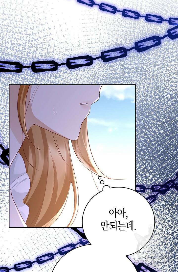 얼어붙은 심장이 녹고 나면 22화 5