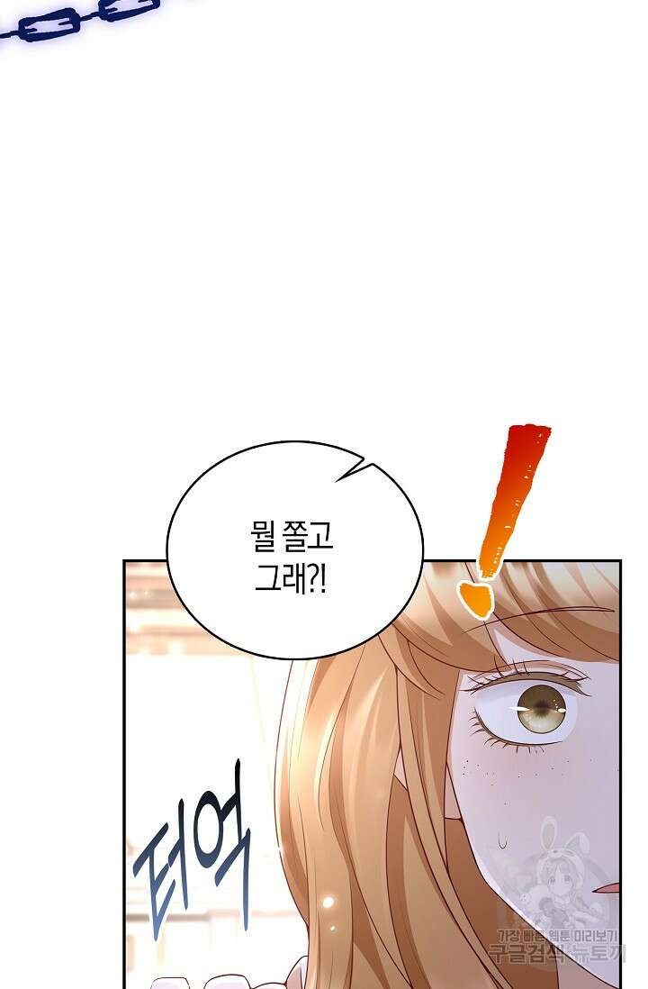 얼어붙은 심장이 녹고 나면 22화 8
