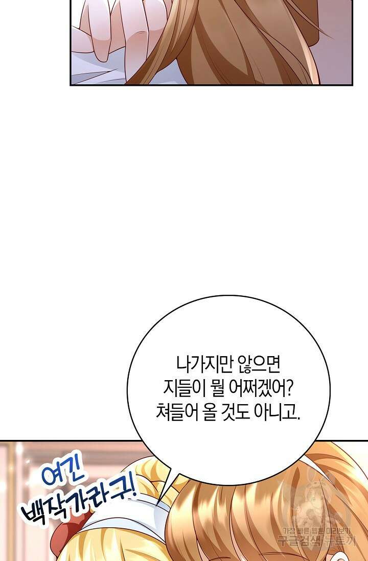 얼어붙은 심장이 녹고 나면 22화 9