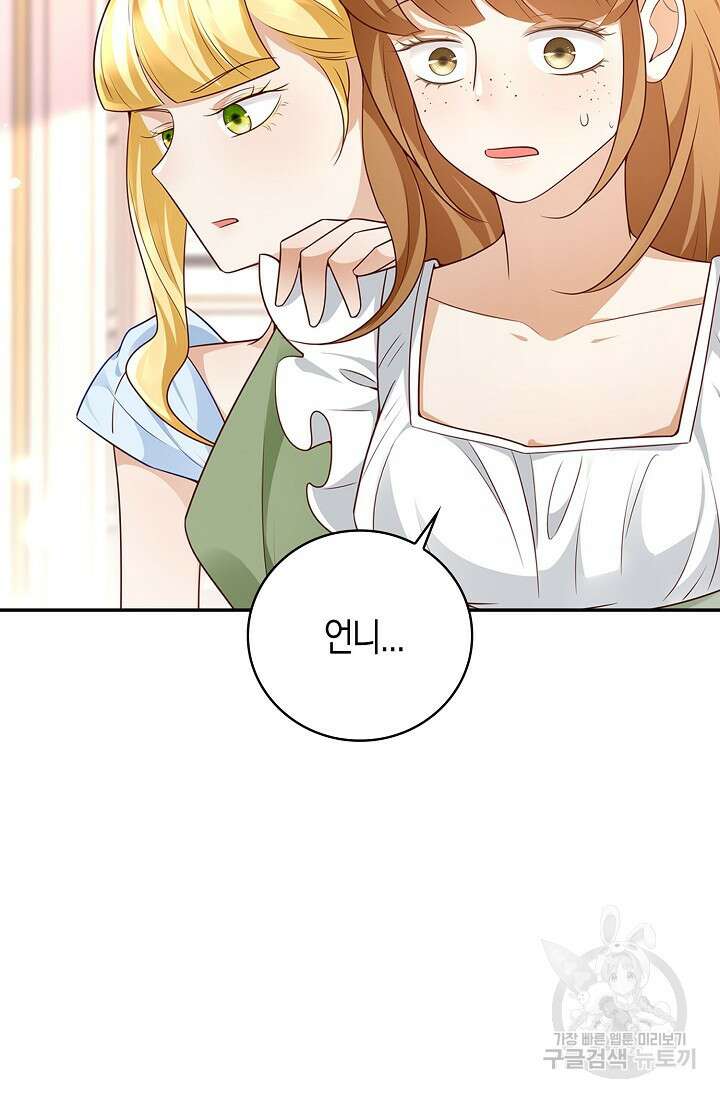 얼어붙은 심장이 녹고 나면 22화 10