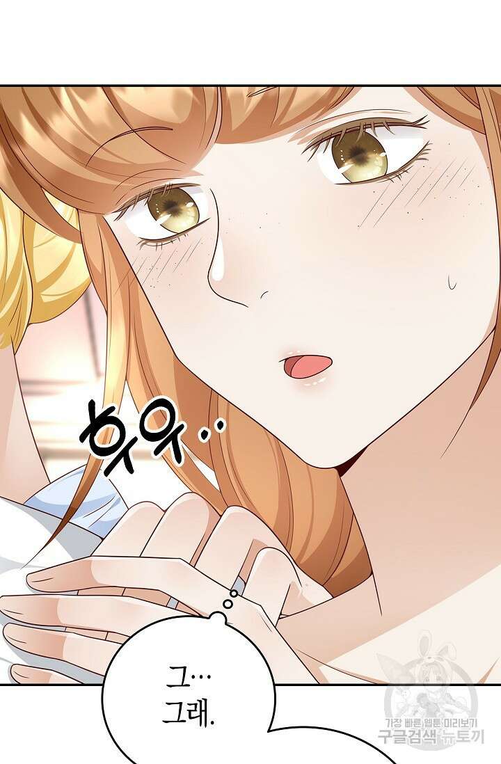 얼어붙은 심장이 녹고 나면 22화 11