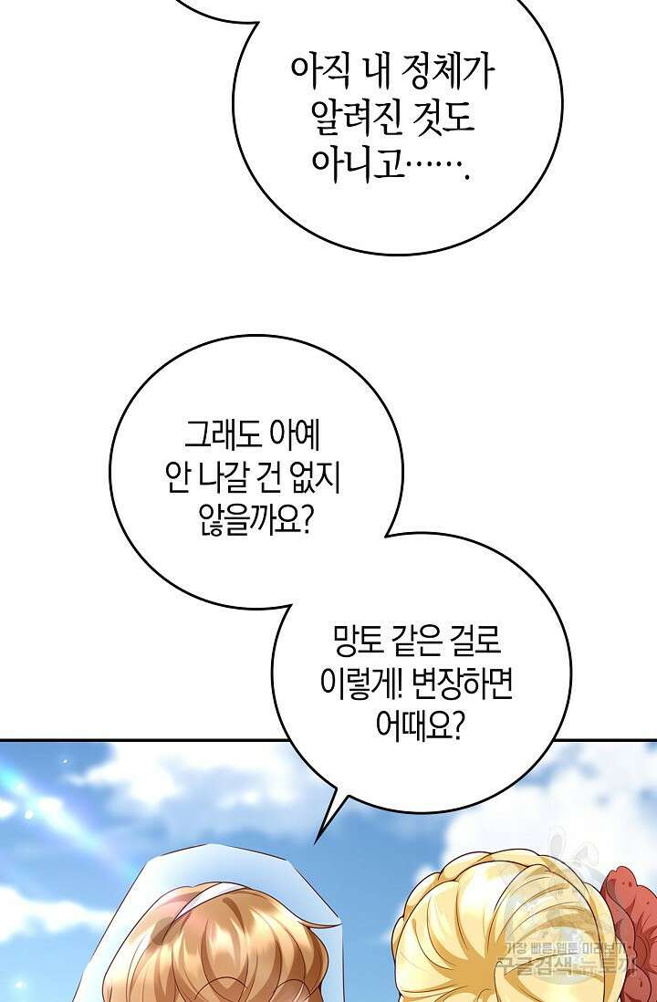 얼어붙은 심장이 녹고 나면 22화 12