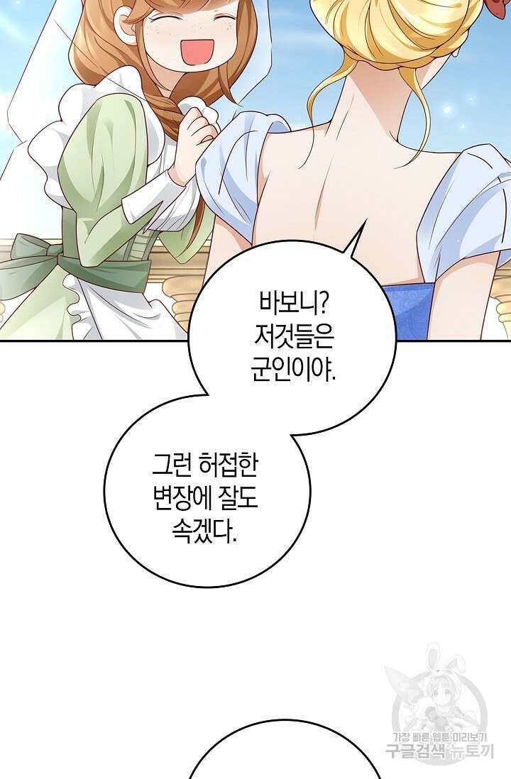 얼어붙은 심장이 녹고 나면 22화 13
