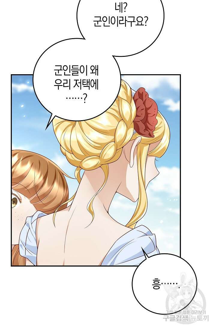 얼어붙은 심장이 녹고 나면 22화 14