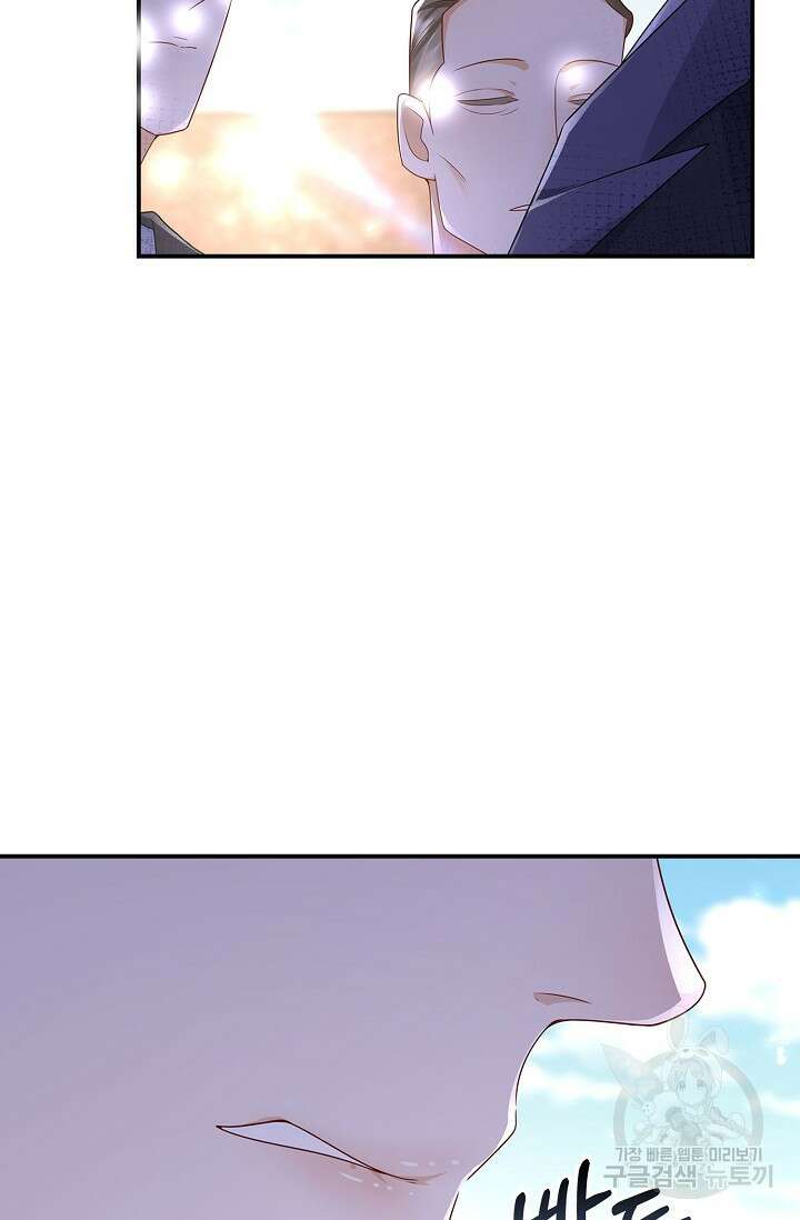 얼어붙은 심장이 녹고 나면 22화 16