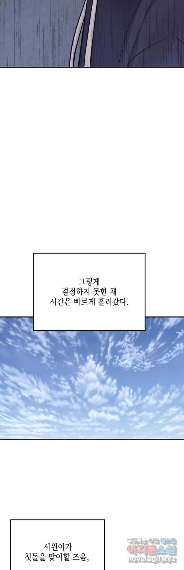 우리 삼촌은 월드스타 186화 완결 6