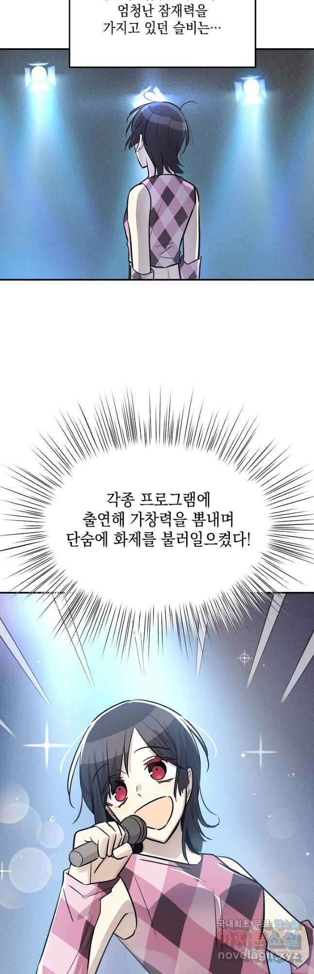우리 삼촌은 월드스타 186화 완결 10